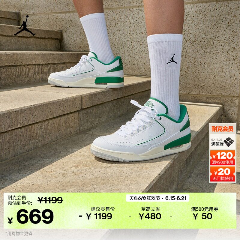 耐克乔丹男子潮流运动鞋夏季新款部分皮面抓地JORDAN 2/3 FD0383