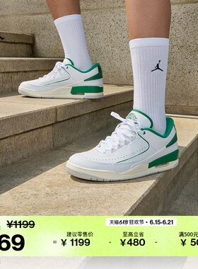 耐克乔丹男子潮流运动鞋夏季新款部分皮面抓地JORDAN 2/3 FD0383