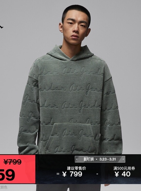 耐克乔丹男子超宽松套头连帽衫春季新款提花易穿脱JORDAN IF1838