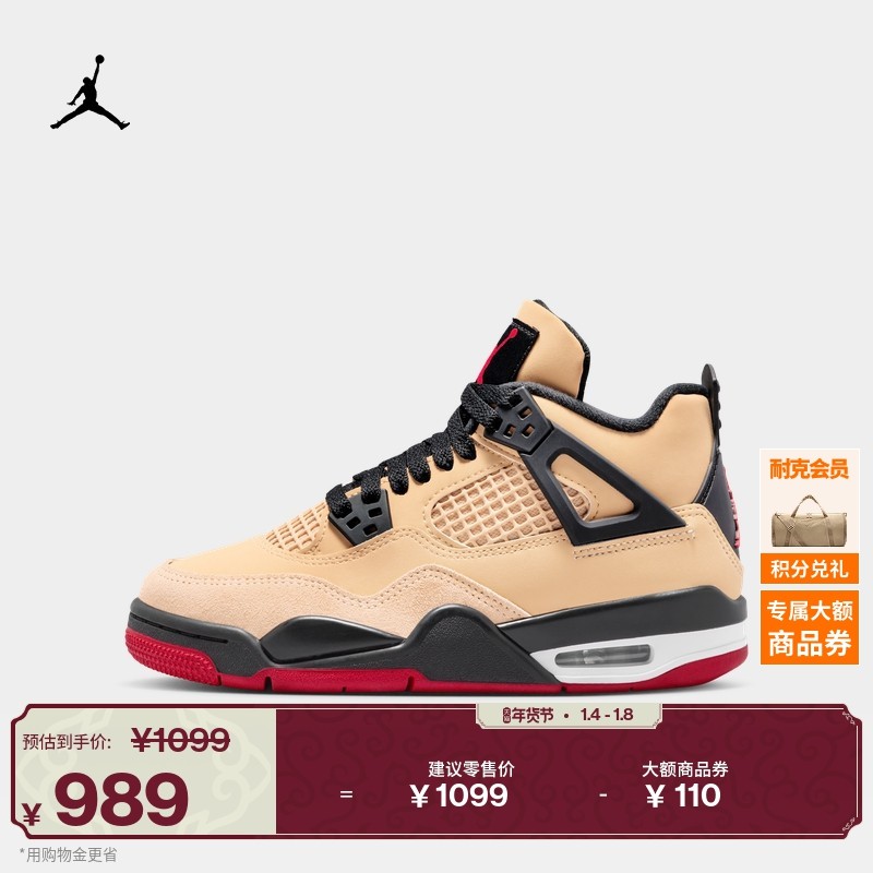 耐克乔丹大童AJ4复刻休闲鞋秋新款男女童运动鞋官方JORDAN IH2094
