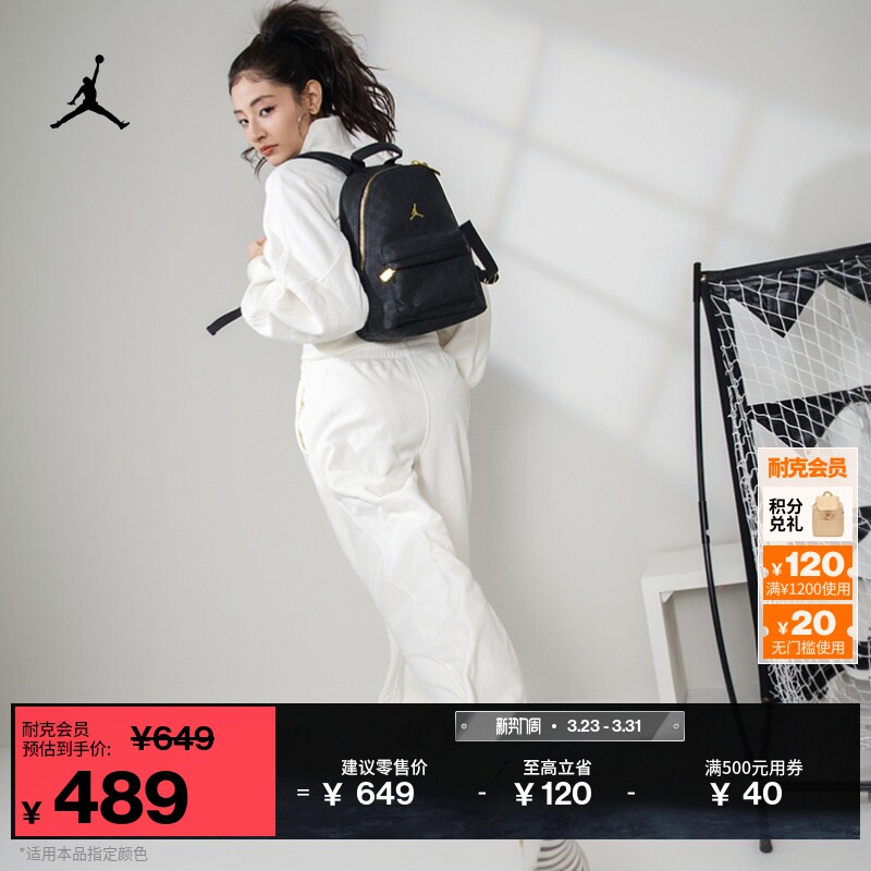 耐克乔丹时尚双肩包冬季收纳拉链口袋舒适宽敞书包JORDAN II