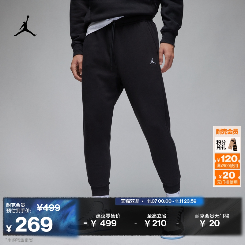 Jordan官方加绒针织男子长裤卫裤