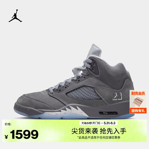 Jordan官方AJ5复刻男子运动鞋