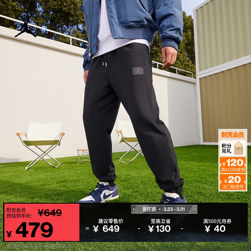 耐克乔丹男子薄绒长裤春季纯棉针织舒适卫裤JORDAN FV7252