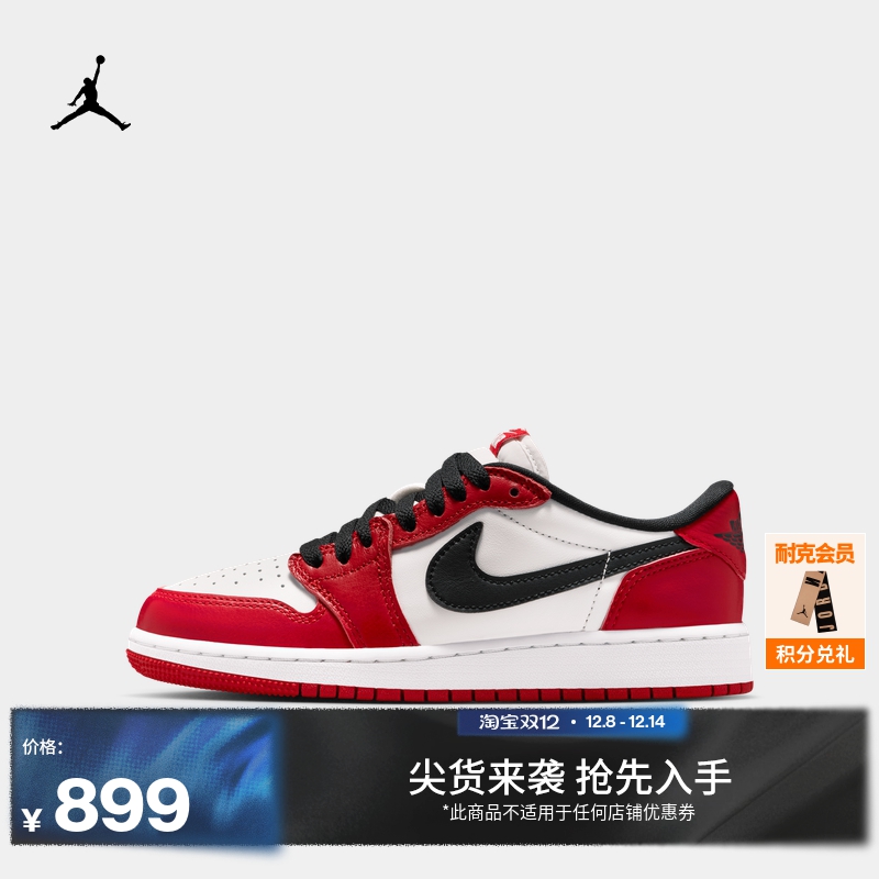 Jordan官方AJ1复刻大童运动鞋