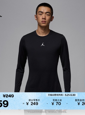 耐克乔丹男子长袖紧身运动上衣夏季举重JORDAN DRI-FIT HQ8684