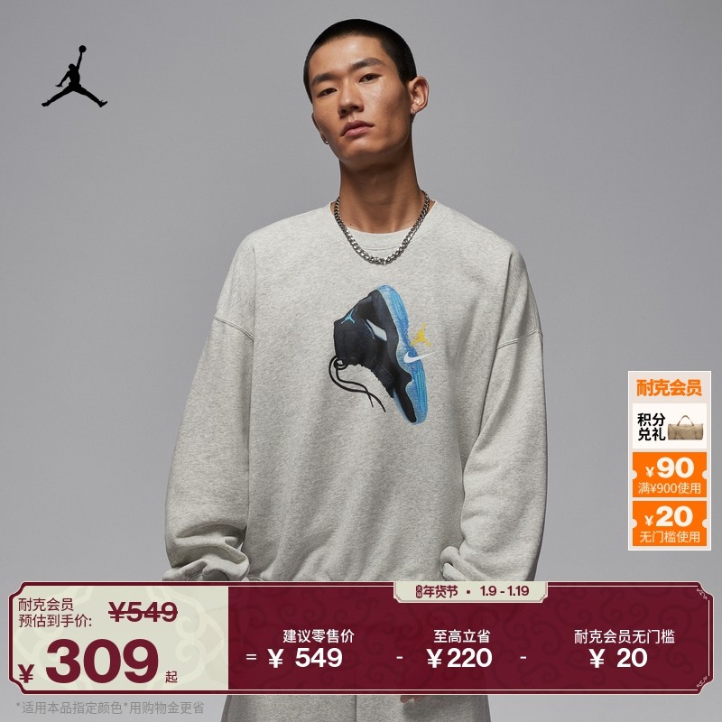 耐克乔丹男子拼接圆领卫衣冬季新款法式毛圈运动衫JORDAN IM6302