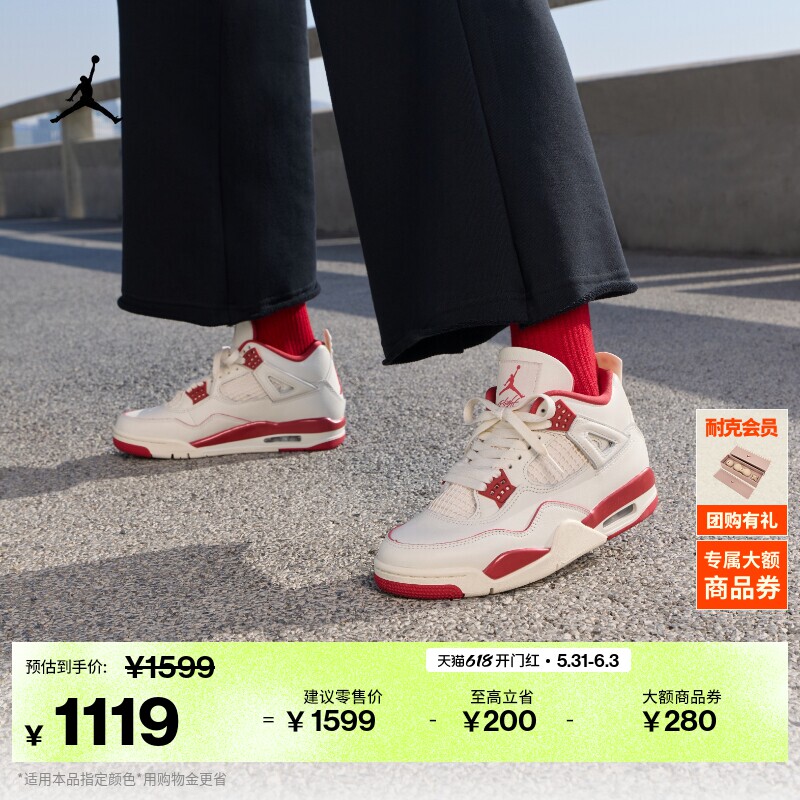 Jordan官方AJ4女子运动鞋休闲鞋