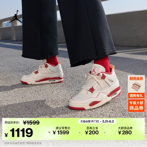 Jordan官方AJ4女子运动鞋休闲鞋