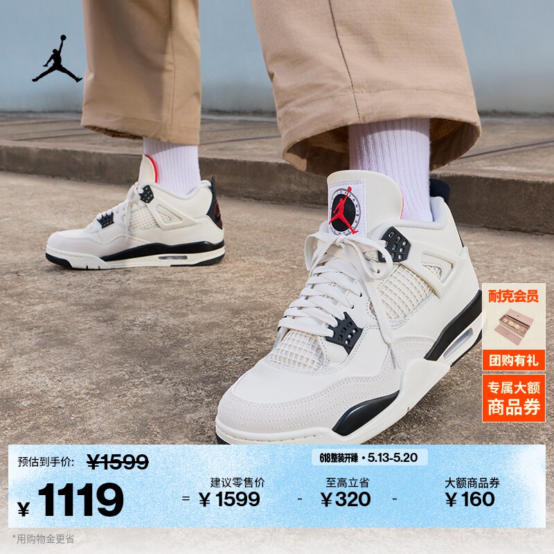 耐克乔丹男子复刻休闲鞋皮面缓震网格运动鞋JORDAN AJ4 IM4002
