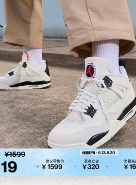 耐克乔丹男子复刻休闲鞋皮面缓震网格运动鞋JORDAN AJ4 IM4002