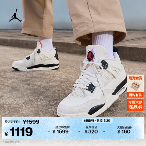 Jordan官方AJ4缓震复刻男运动鞋