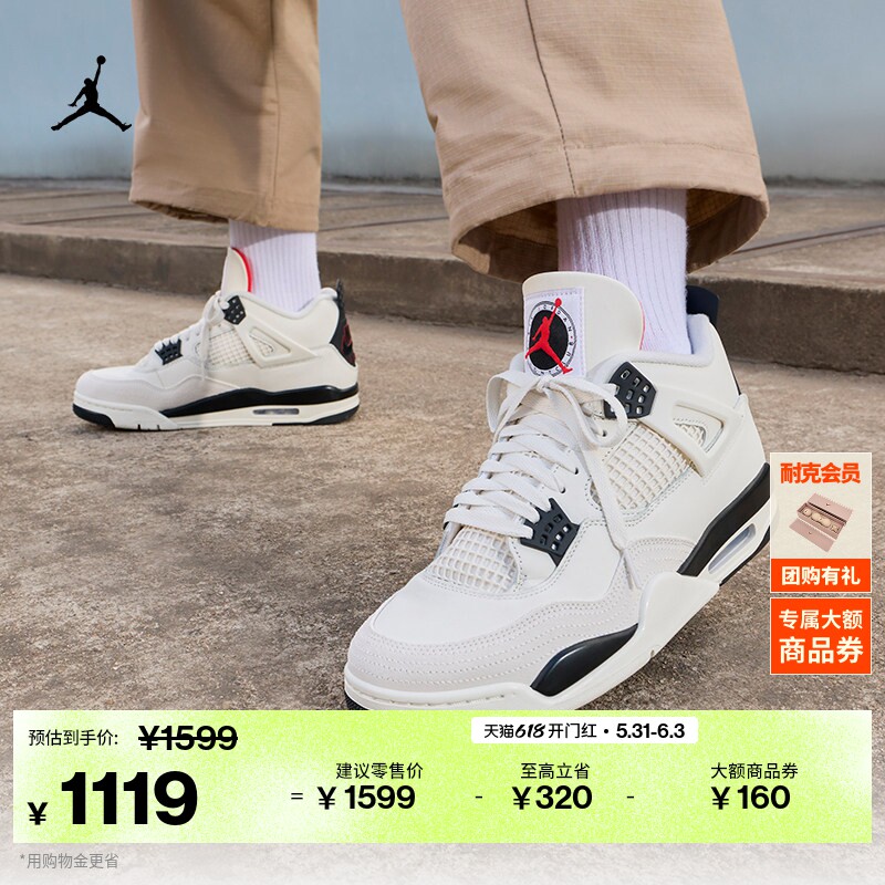 Jordan官方AJ4缓震复刻男运动鞋