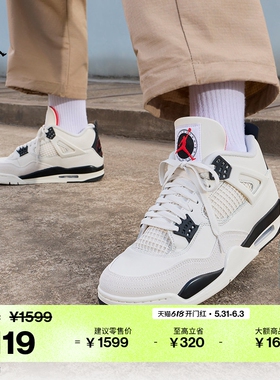 耐克乔丹男子复刻休闲鞋皮面缓震网格运动鞋JORDAN AJ4 IM4002
