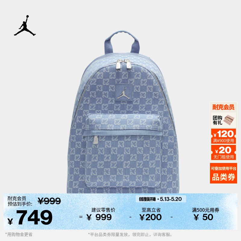 耐克乔丹舒适双肩包夏季收纳隔层可调节肩带书包JORDAN II6452