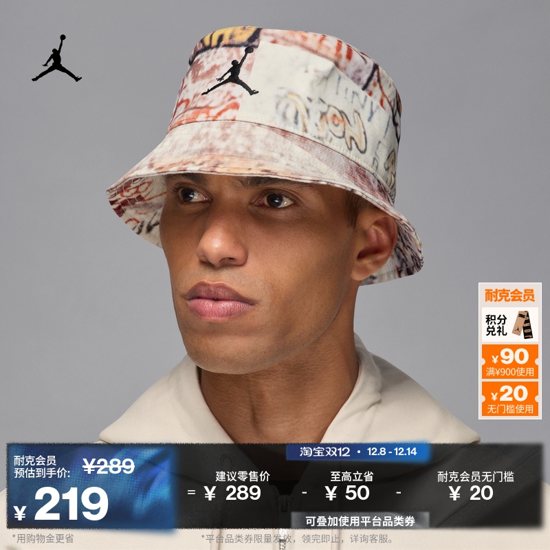 耐克乔丹渔夫运动帽冬季新款舒适不易撕裂JORDAN APEX IF1538