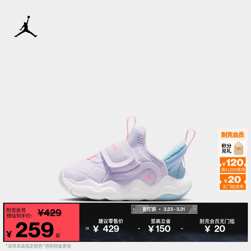 耐克乔丹小鲨鱼婴童运动鞋冬男女童JORDAN 23/7.2 EASYON HV4725