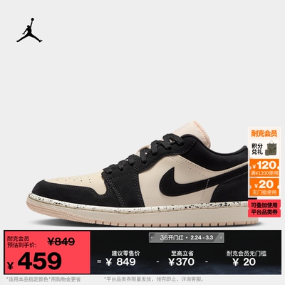 Jordan官方AJ1刺绣女运动鞋板鞋