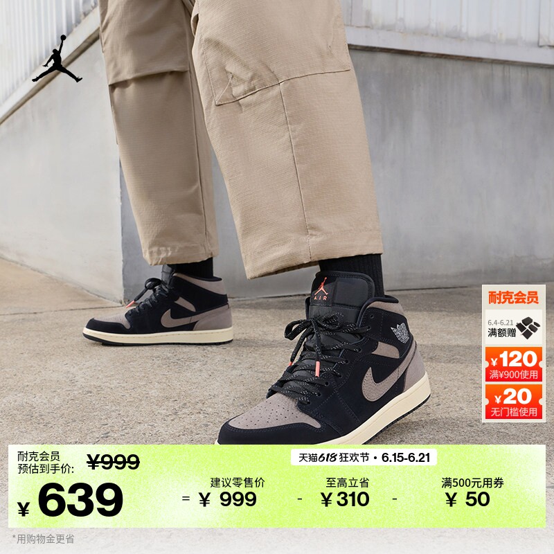 耐克乔丹男子轻便AJ1板鞋中帮平底运动鞋JORDAN IB7110