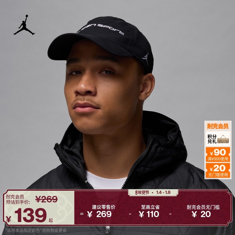 Jordan官方耐克乔丹速干软顶运动帽秋季新款透气刺绣轻便FZ2020