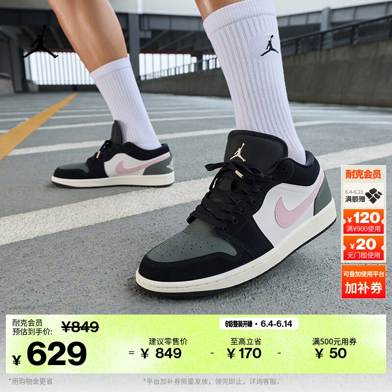 耐克乔丹男子平底板鞋夏季新款低帮轻便运动鞋JORDAN AJ1 II3788