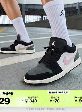 耐克乔丹男子平底板鞋夏季新款低帮轻便运动鞋JORDAN AJ1 II3788