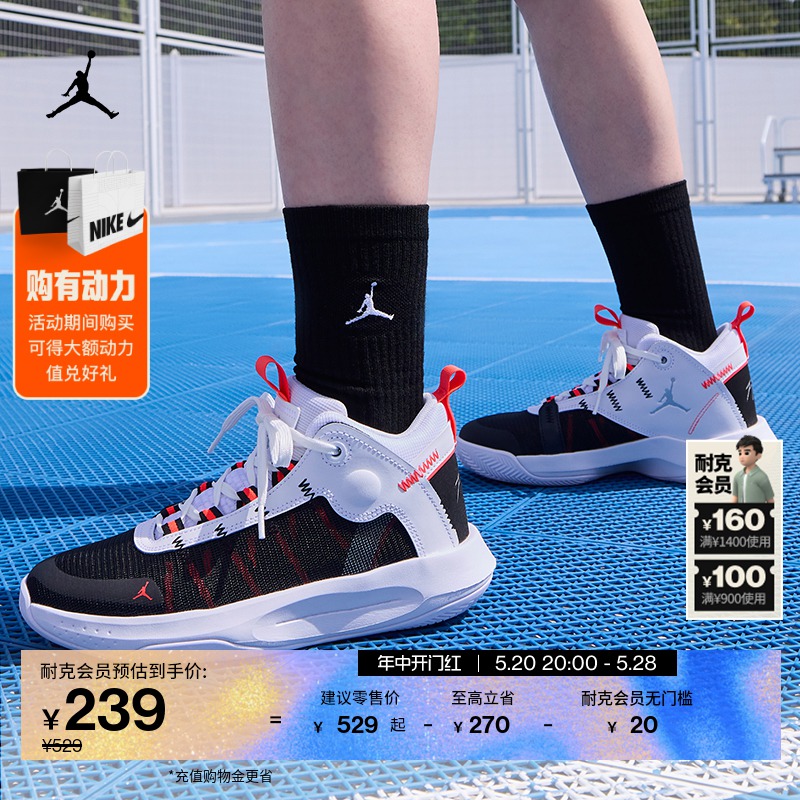 Jordan官方耐克乔丹男童JUMPMAN 2020大童实战篮球童鞋夏季BQ3451