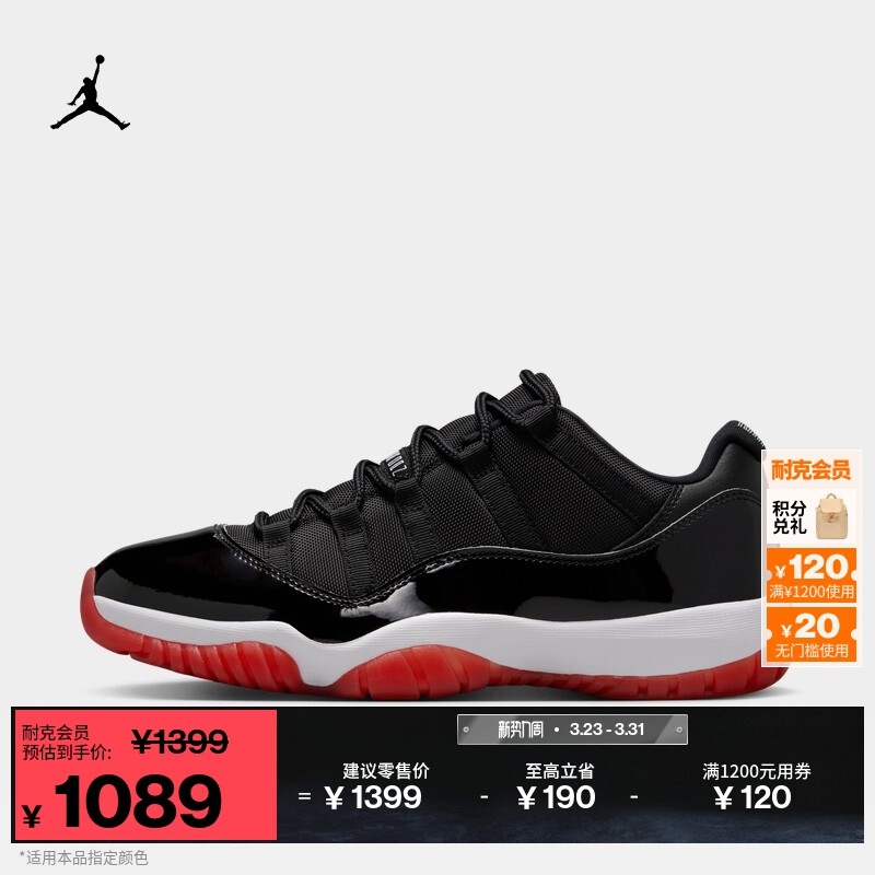 耐克乔丹男子轻便复刻休闲鞋夏季低帮运动鞋JORDAN AJ11 