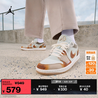 Jordan官方AJ1机车风男子运动鞋