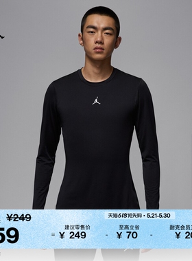 耐克乔丹男子长袖紧身运动上衣夏季举重JORDAN DRI-FIT HQ8684