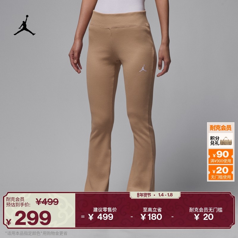 耐克乔丹女子喇叭紧身裤秋季新款柔软中腰运动裤JORDAN IF4823