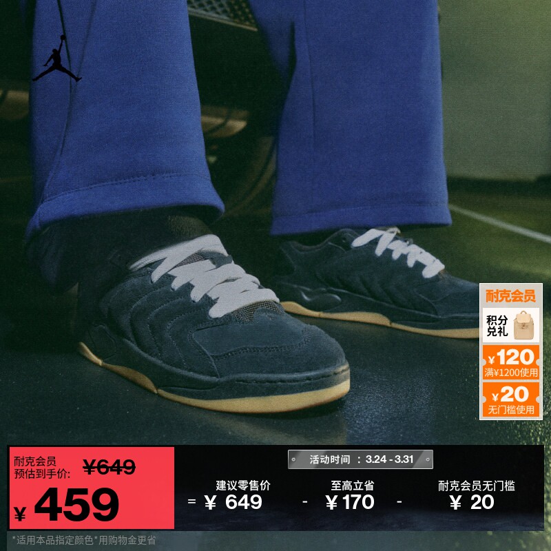 耐克乔丹男子轻便皮面运动鞋春季复古缓震JORDAN SESSIO