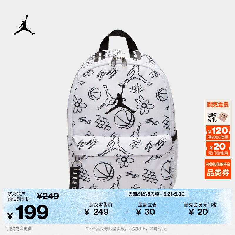 耐克乔丹收纳双肩包夏季拉链口袋书包JORDAN AIR DV53