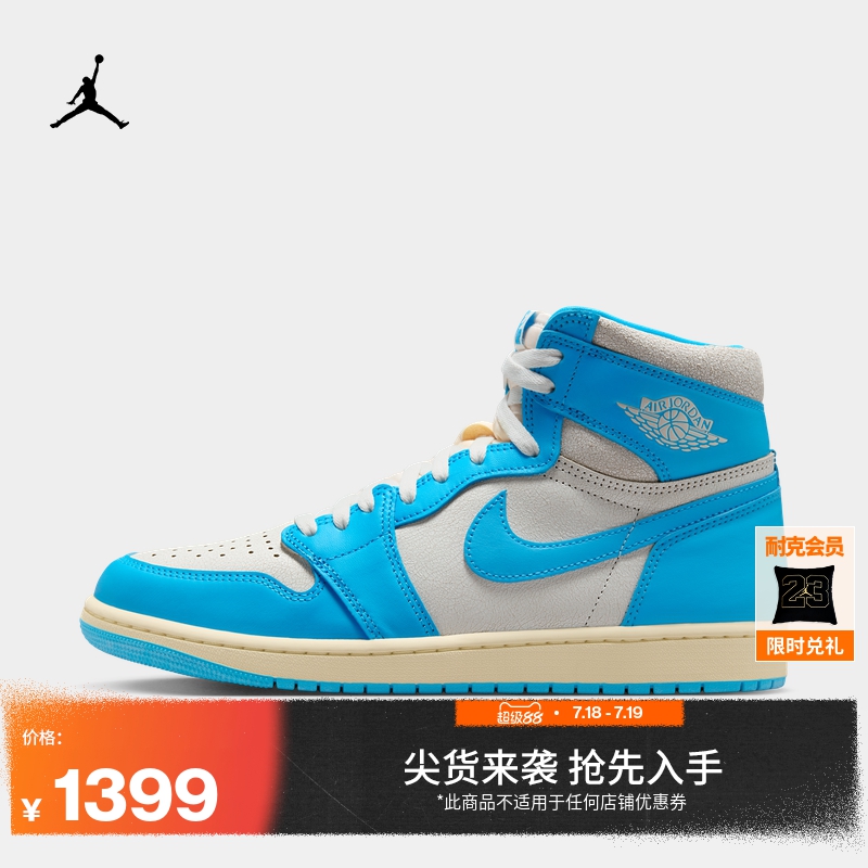 Jordan官方AJ1高帮复刻男运动鞋