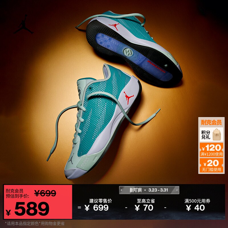 耐克乔丹东契奇男子透气实战篮球鞋夏运动JORDAN LUKA 77 IF1611