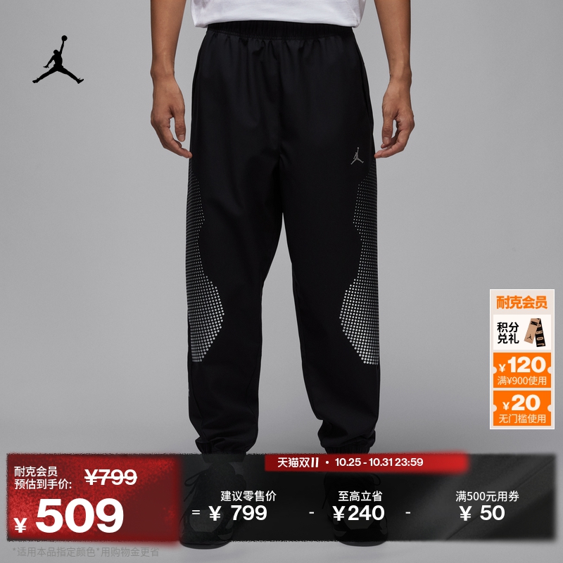 Jordan官方耐克乔丹男子热身长裤春季新款篮球运动裤梭织HF9891