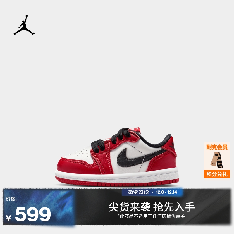 Jordan官方复刻婴童宝宝运动鞋