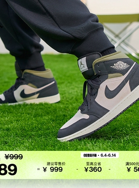 耐克乔丹男子平底板鞋夏季中帮轻便缓震运动鞋JORDAN AJ1 HV4091