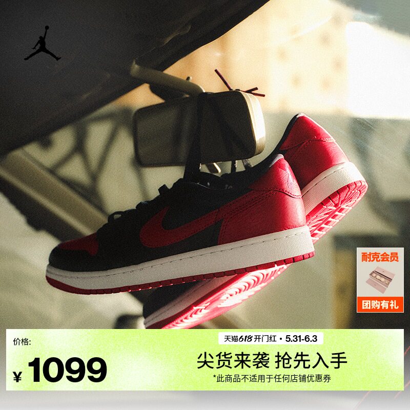 Jordan官方耐克乔丹Air Jordan 1 Low“Banned 禁穿”IW6276