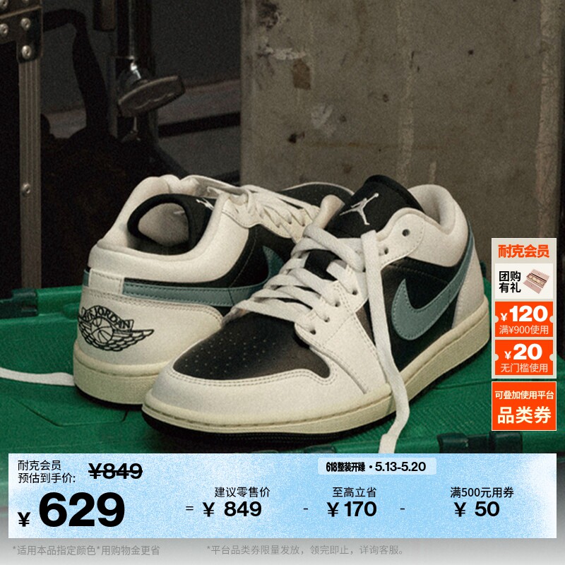 耐克乔丹女子刺绣板鞋夏季平底低帮轻便运动鞋JORDAN AJ1 DC0774