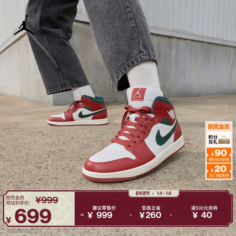 耐克乔丹男子轻便AJ1板鞋冬季皮面平底中帮运动鞋JORDAN DQ8426
