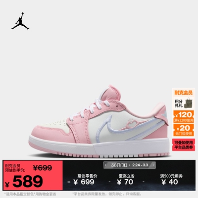 Jordan官方AJ1大童运动鞋板鞋