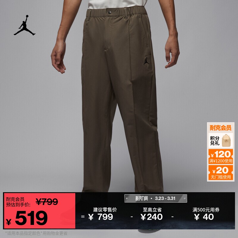 耐克乔丹男子防泼水高尔夫长裤夏季时尚梭织运动裤JORDAN HQ