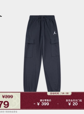 耐克乔丹大童法式毛圈工装长裤春季男童机能风舒适JORDAN IF3739