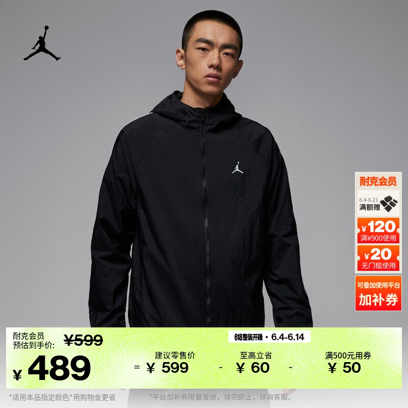 耐克乔丹男子轻便连帽夹克夏季运动网眼舒适外套JORDAN IB2242