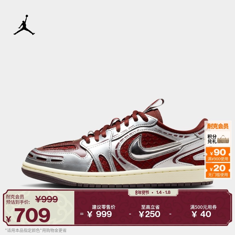 耐克乔丹女子轻便AJ1板鞋春季透气低帮平底运动鞋JORDAN HQ2186