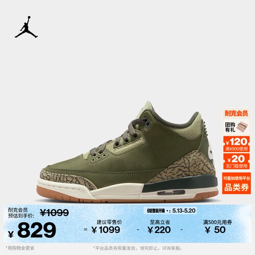 Jordan官方AJ3复刻大童运动鞋