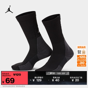 速干舒适透气缓震JORDAN 夏季 FZ3393 1双 耐克乔丹训练中筒运动袜