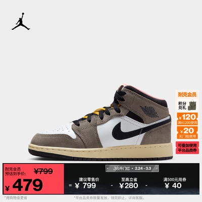 Jordan官方AJ1大童运动鞋板鞋