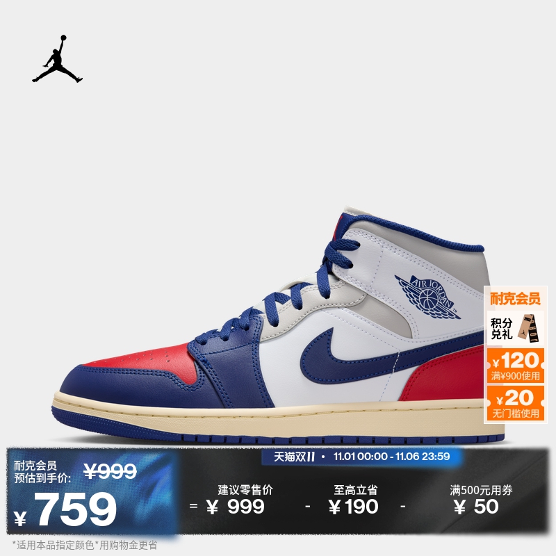 Jordan官方AJ1中帮男运动鞋板鞋